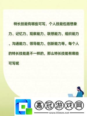日本女性的技能與特長介紹