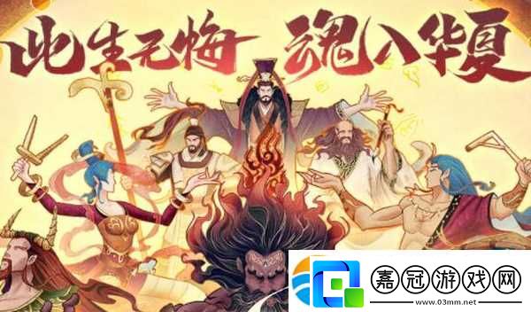 無悔華夏抽哪個卡池