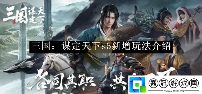 三國