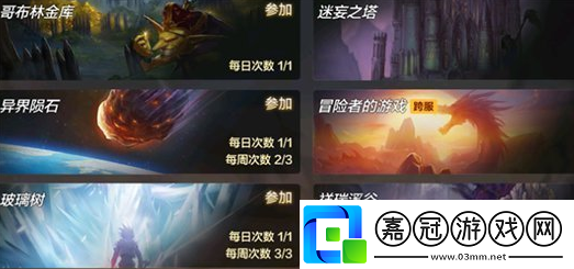 地下城與勇士起源冒險團等級怎么提升