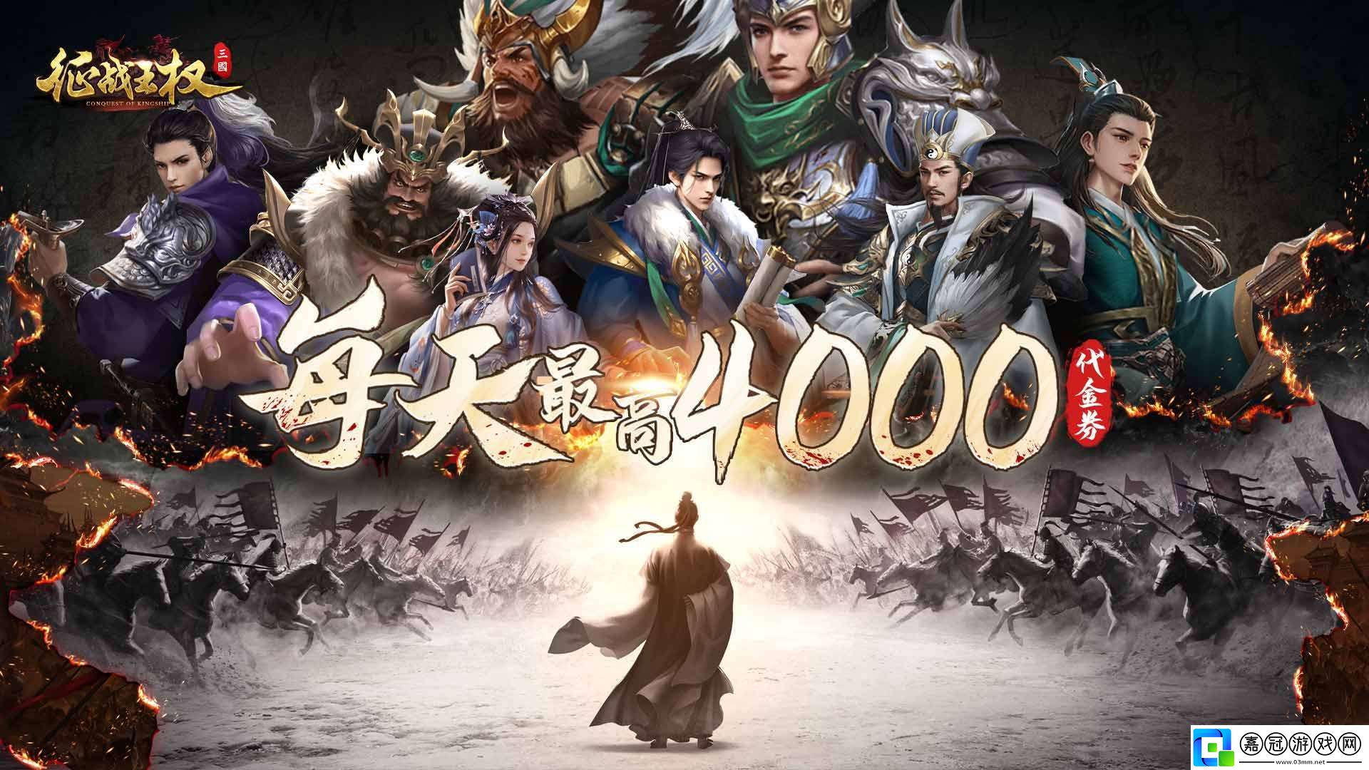 三國(guó)策略手游哪個(gè)好玩2024