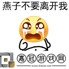 抖音燕子沒有你我可怎么活啊燕子出自哪里