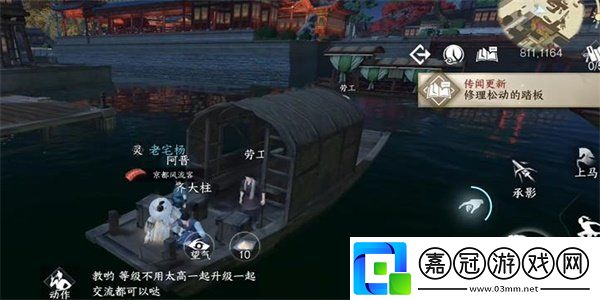 逆水寒手游碼頭怪盜任務怎么完成