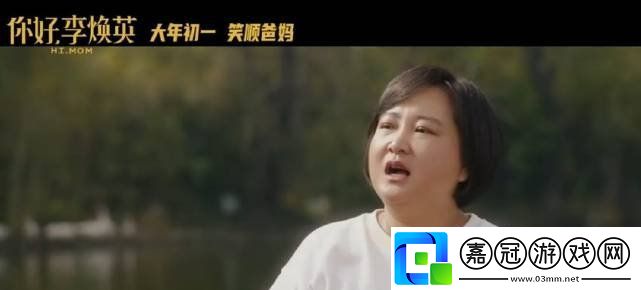 你好李煥英有哪些經(jīng)典的臺詞