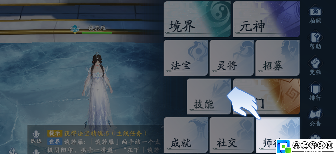 封神再臨師徒關(guān)系怎么解除