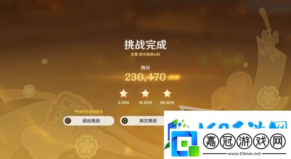 原神5.3海燈節燈下演武滿獎勵陣容推薦