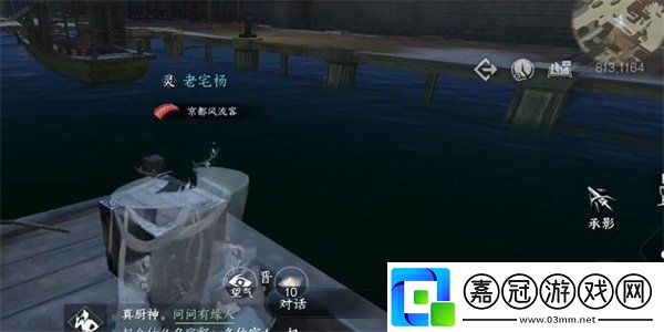 逆水寒手游碼頭怪盜任務怎么完成