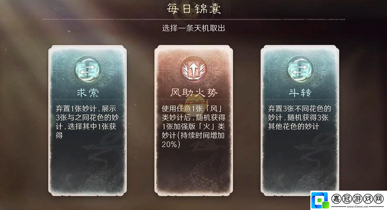 三國