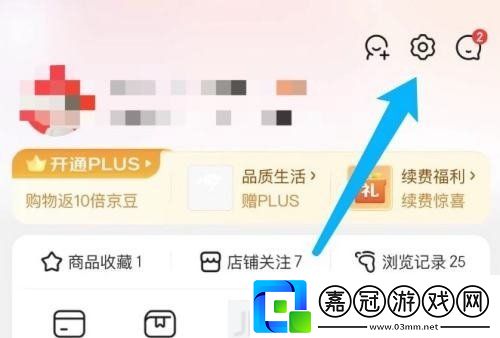 京東快付怎么關閉
