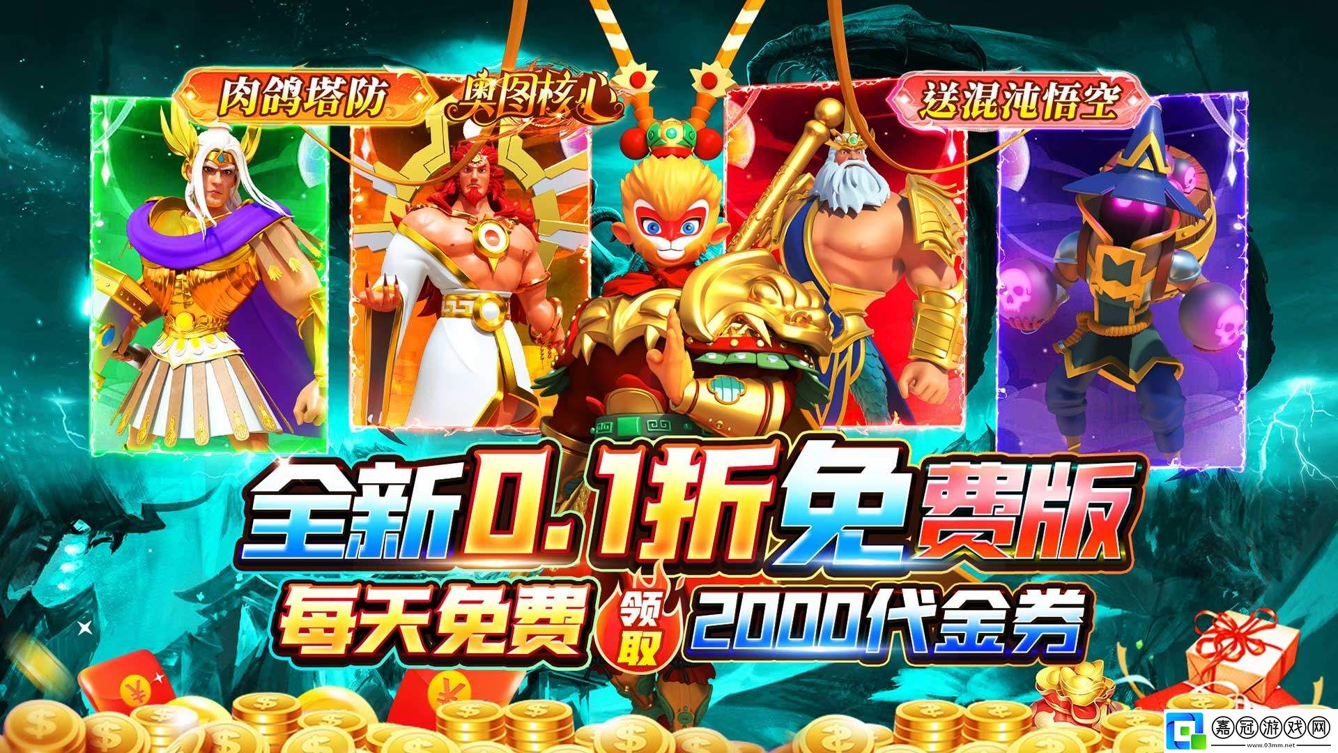 自由放置的塔防游戲有哪些
