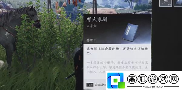 燕云十六聲伏馬莊祁氏家馴怎么完成