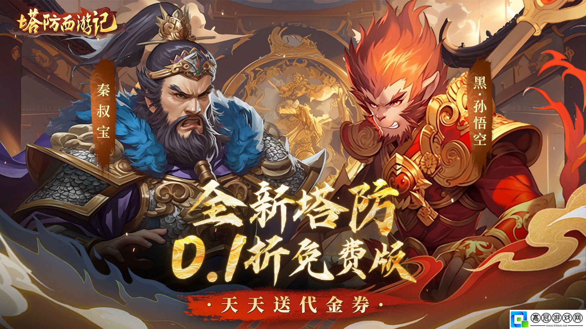 自由放置的塔防游戲有哪些