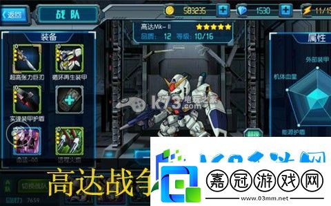 高達戰(zhàn)爭吸血高達解析-副本挑戰(zhàn)高效通關秘訣