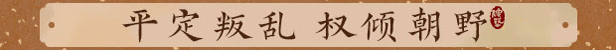 吾今有世家游戲特色內容介紹