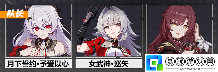 崩壞3赫麗婭陣容怎么搭配