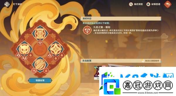 原神春曦畫桃符全關卡滿獎勵攻略