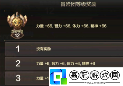 地下城與勇士起源冒險團等級怎么提升