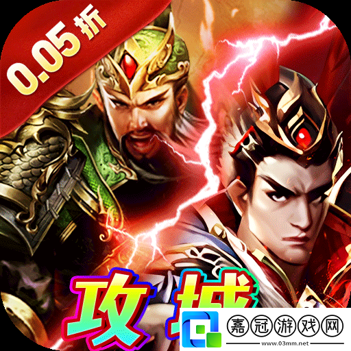 三國(guó)策略手游哪個(gè)好玩2024
