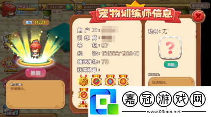 寵物王國外傳寵物技能怎么升級