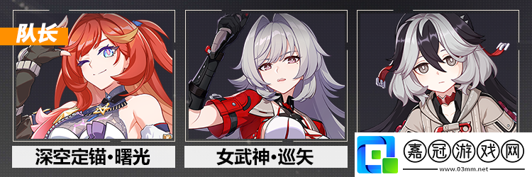 崩壞3赫麗婭陣容怎么搭配