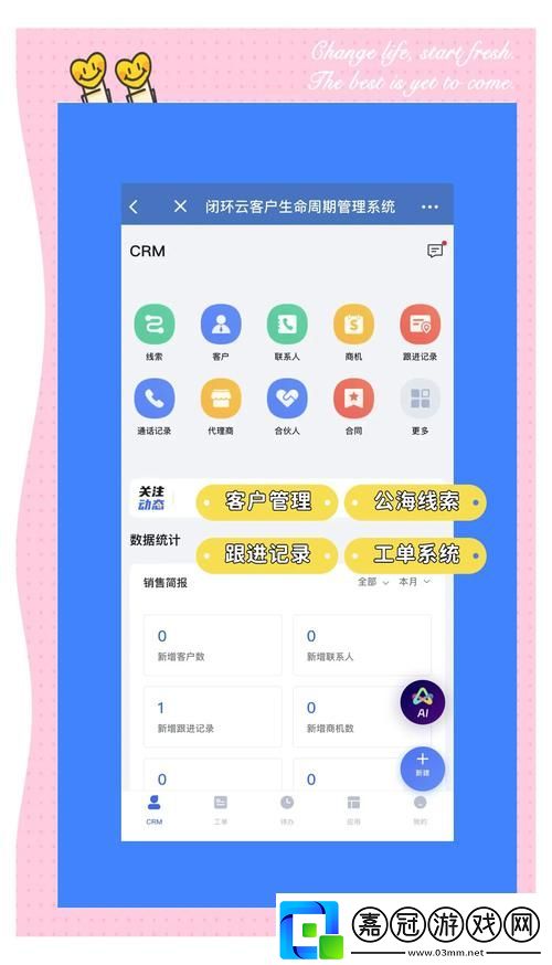 成免費(fèi)的CRM1688引發(fā)熱議