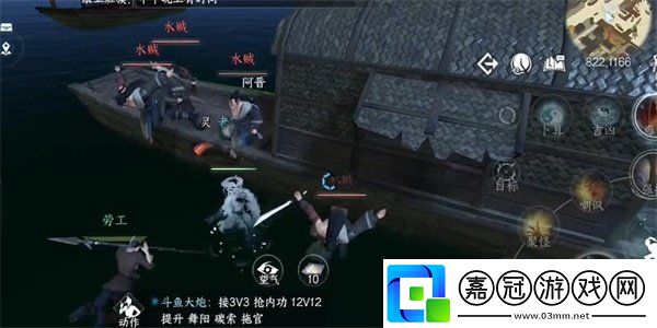 逆水寒手游碼頭怪盜任務怎么完成