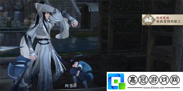 逆水寒手游碼頭怪盜任務怎么完成