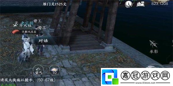 逆水寒手游碼頭怪盜任務怎么完成