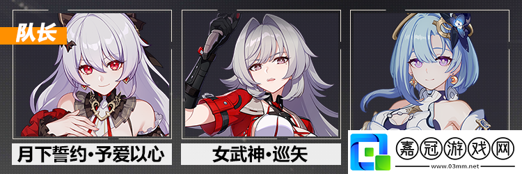 崩壞3赫麗婭陣容怎么搭配
