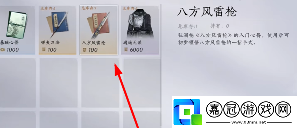 燕云十六聲稚子江湖三奇遇怎么做