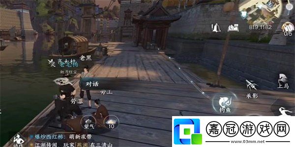 逆水寒手游碼頭怪盜任務怎么完成