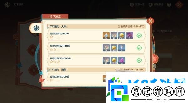 原神5.3海燈節燈下演武滿獎勵陣容推薦-燈下演武配隊攻略