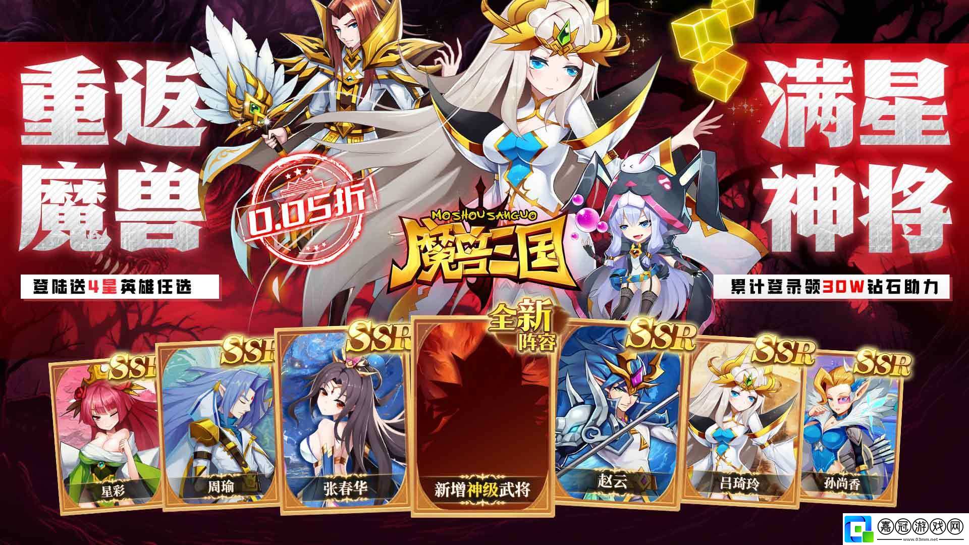 三國(guó)策略手游哪個(gè)好玩2024