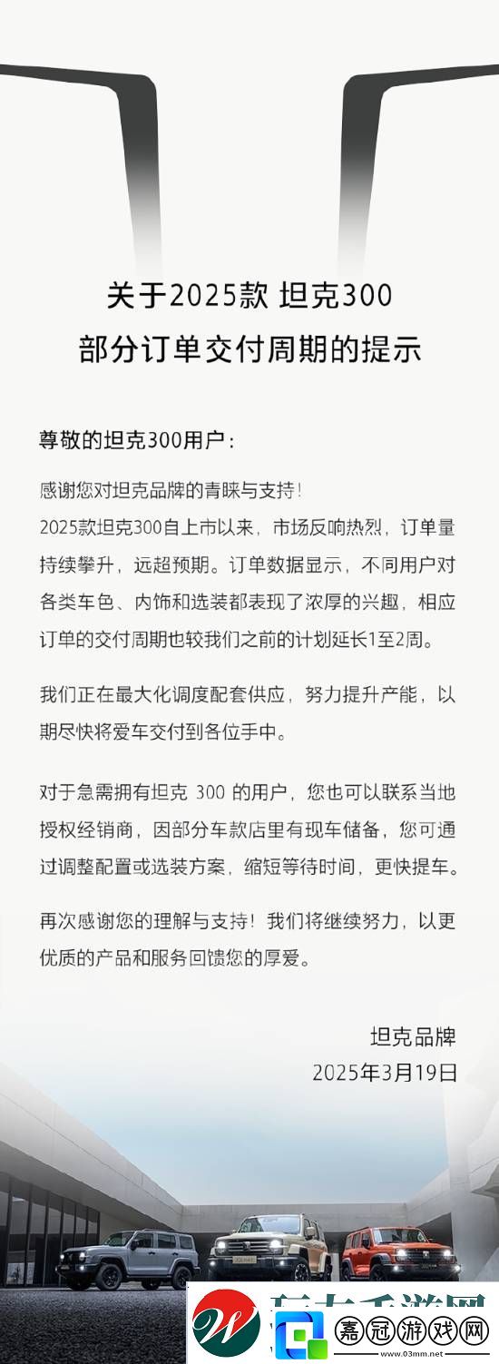 坦克300爆火供不應求！魏建軍
