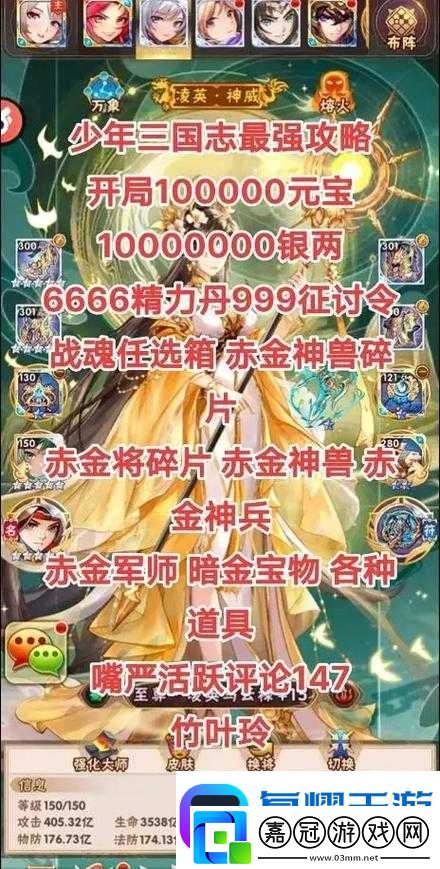 少年三國志錦囊速刷攻略！5個隱藏技巧讓你戰力飆升