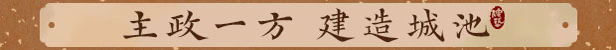 吾今有世家游戲特色內容介紹
