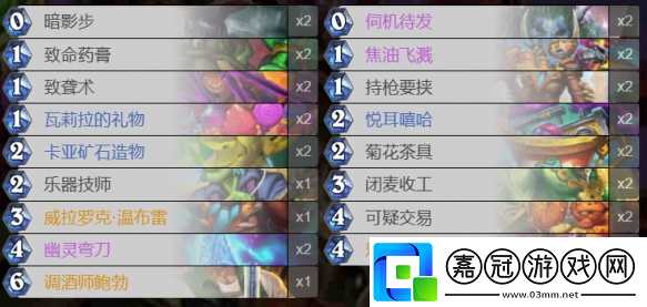 爐石傳說爆牌薩卡組怎么搭配