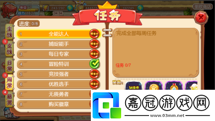 寵物王國外傳寵物技能怎么升級