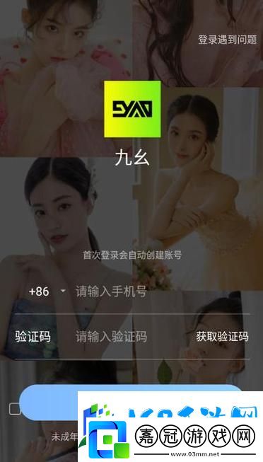 體驗無限樂趣-9幺免費解鎖版入口帶給你的全新視界
