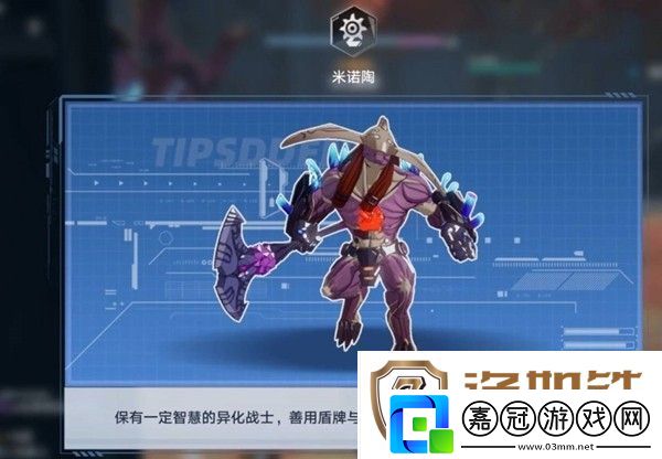 幻塔米諾陶怎么打