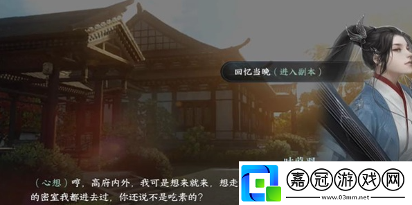 逆水寒手游汝窯茶盞怎么獲得