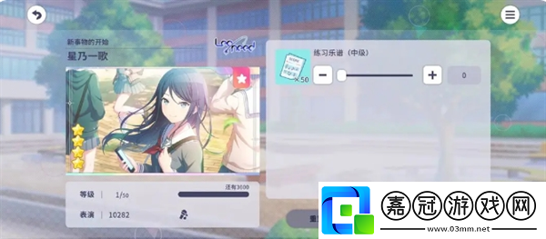 初音未來繽紛舞臺(tái)新人任務(wù)輪次1怎么玩