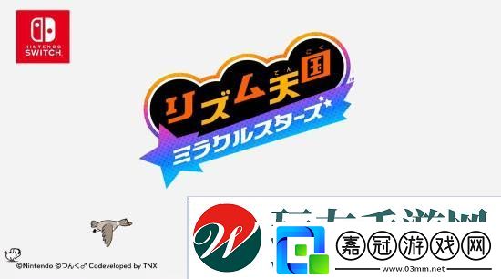 任天堂直面會