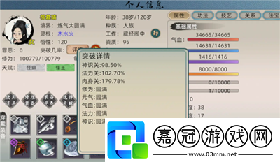修仙家族模擬器2怎么筑基-修仙家族模擬器2筑基方法