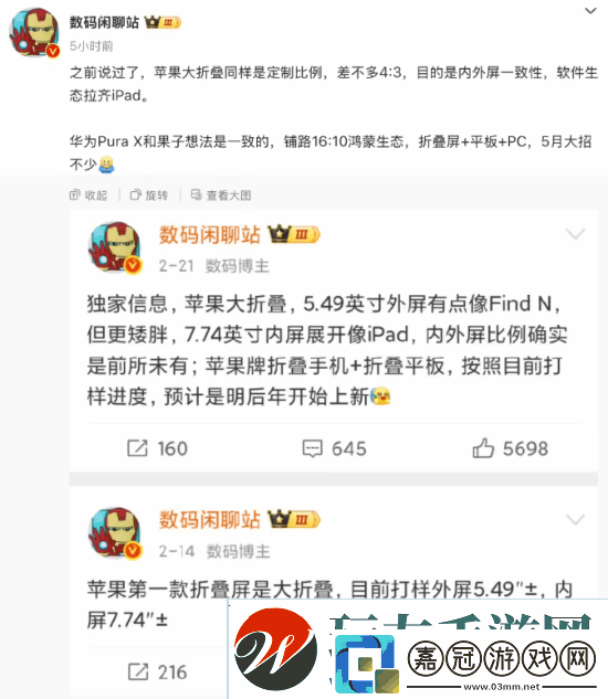 曝折疊屏iPhone將采用定制"類4:3"屏幕-以實現"內外屏一致性"