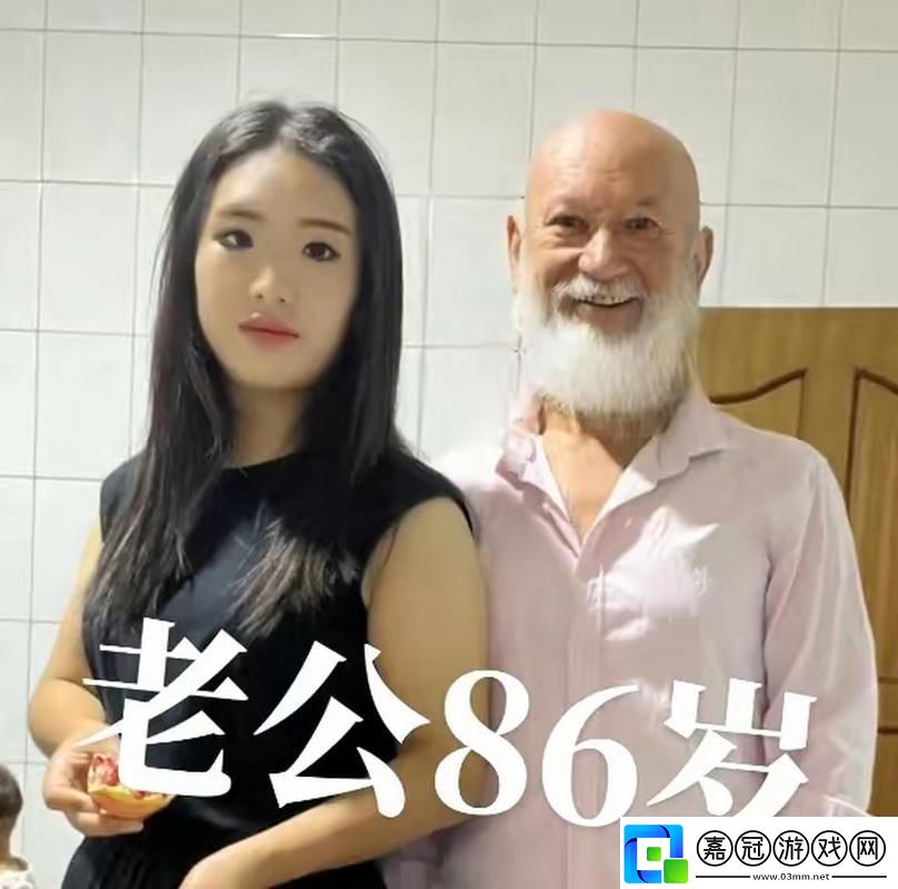老少配XBXBXBXBXB特色-友：打破傳統-迎接新潮
