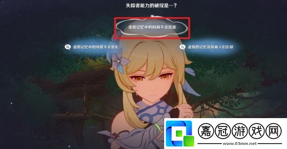 原神4.7以世界之格的訴說任務攻略
