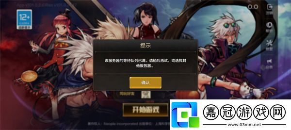 dnf手游接入安全認證失敗怎么辦