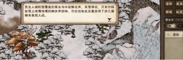 煙雨江湖殘身破止怎么過
