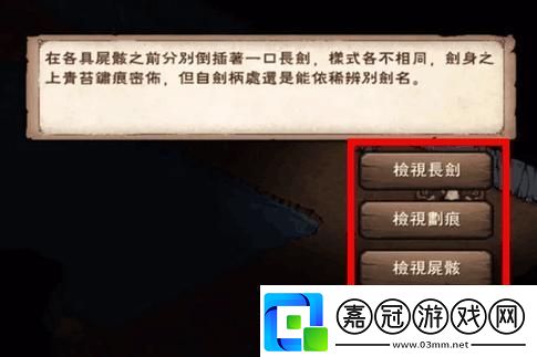 煙雨江湖西子君劍獲取全攻略